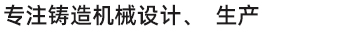 青島沃德機(jī)械有限公司